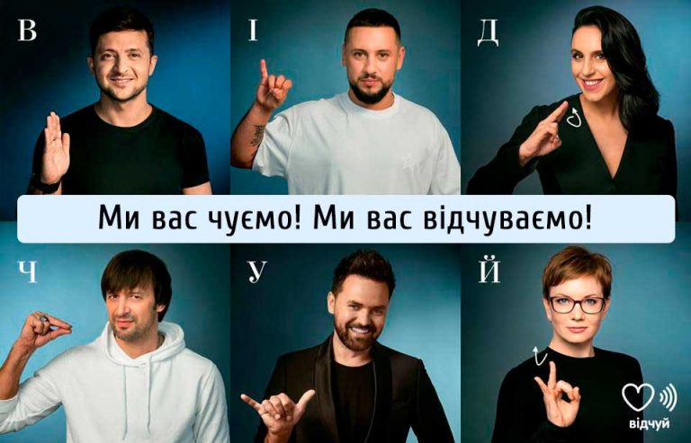 Усі українські школи отримають абетку жестової мови